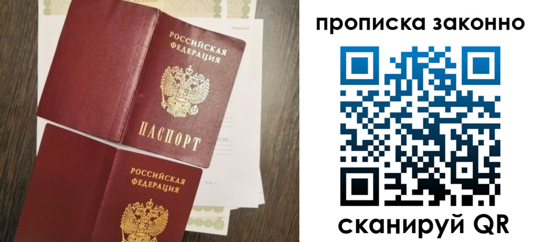 временная регистрация гарантия в Гагарине