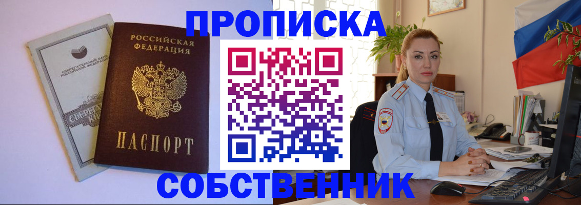 пропишу в квартире в Гагарине