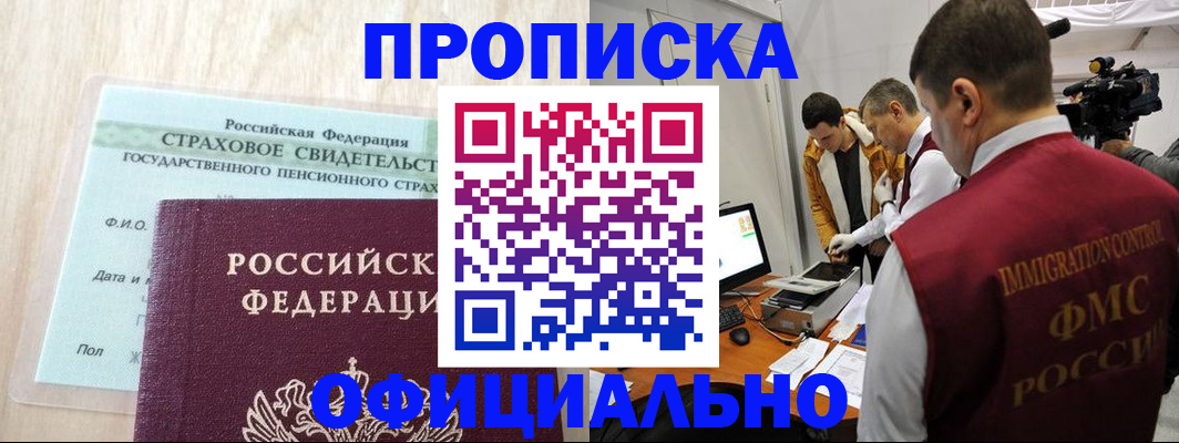 временная регистрация законно в Гагарине