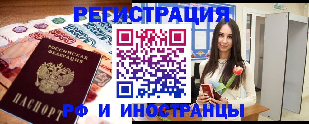 прописка в квартире в Гагарине