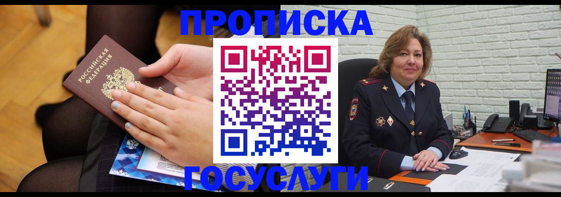 временная регистрация надежно в Гагарине