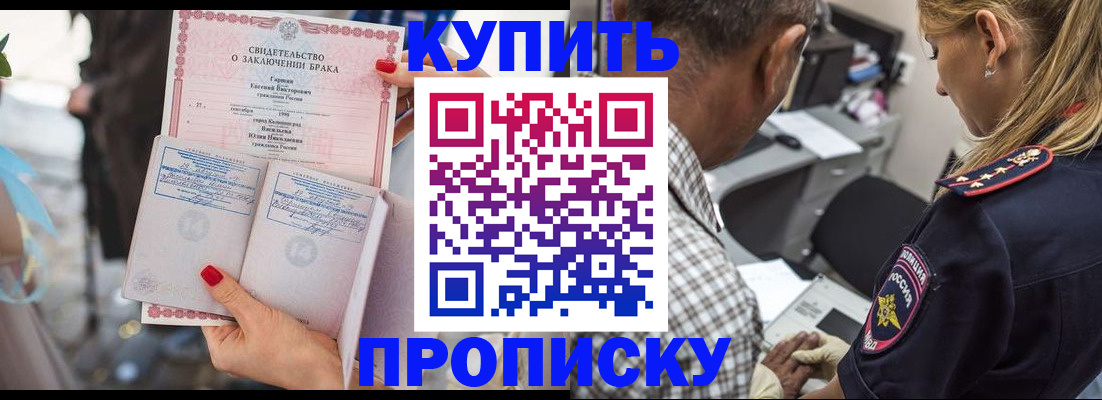 прописка законно в Гагарине