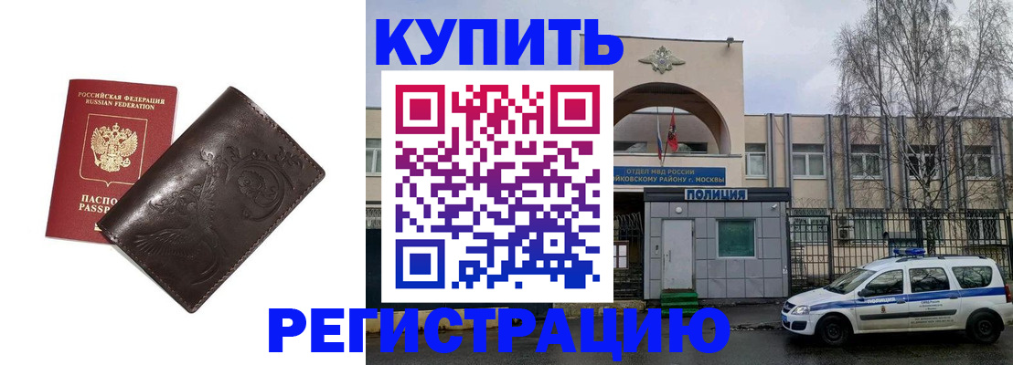 временная регистрация законно в Гагарине