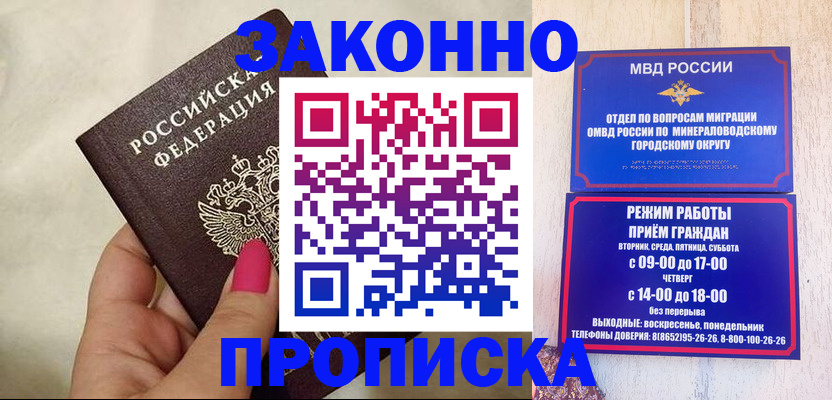 прописка для школы в Гагарине