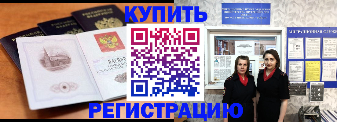 временная регистрация госуслуги в Гагарине