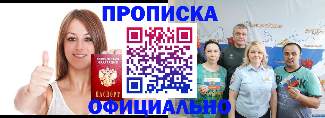 прописка штамп в Гагарине